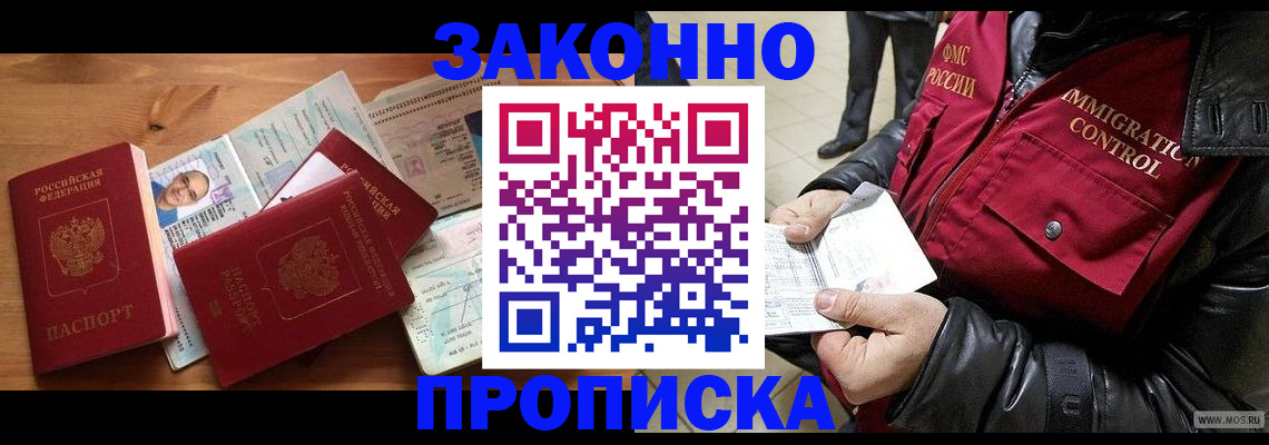временная регистрация недорого в Иваново