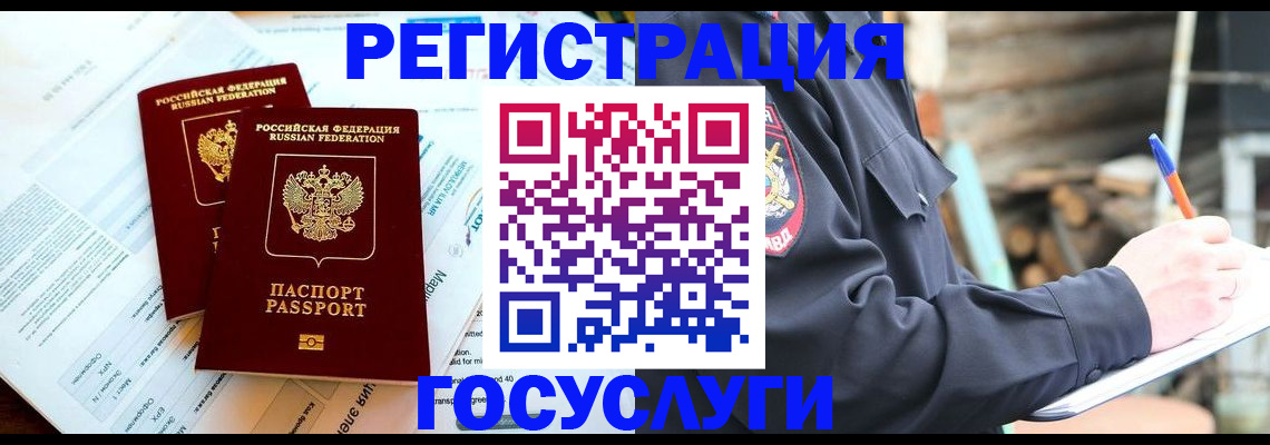 прописка иностранных граждан в Иваново