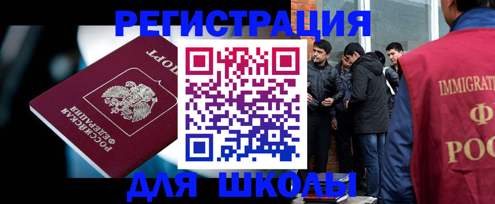временная регистрация гарантия в Иваново